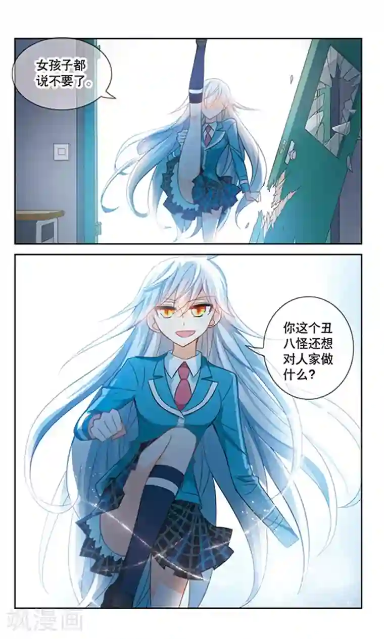 奇怪的苏夕第140话 援手2