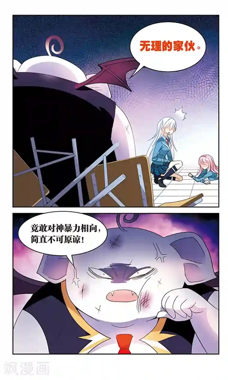 奇怪的苏夕第140话 援手2