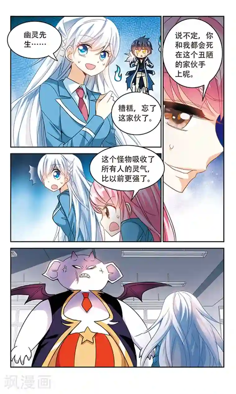 奇怪的苏夕第140话 援手2