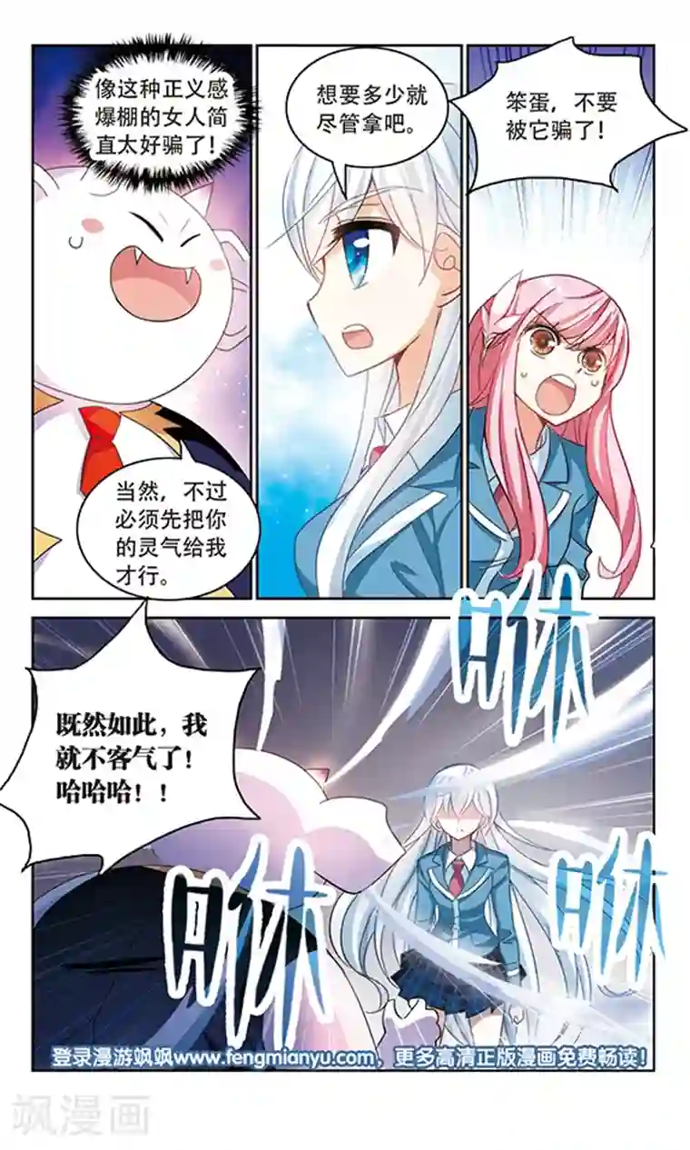 奇怪的苏夕第141话 援手3