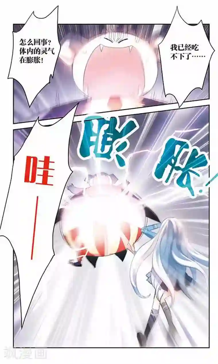 奇怪的苏夕第142话 逆转1