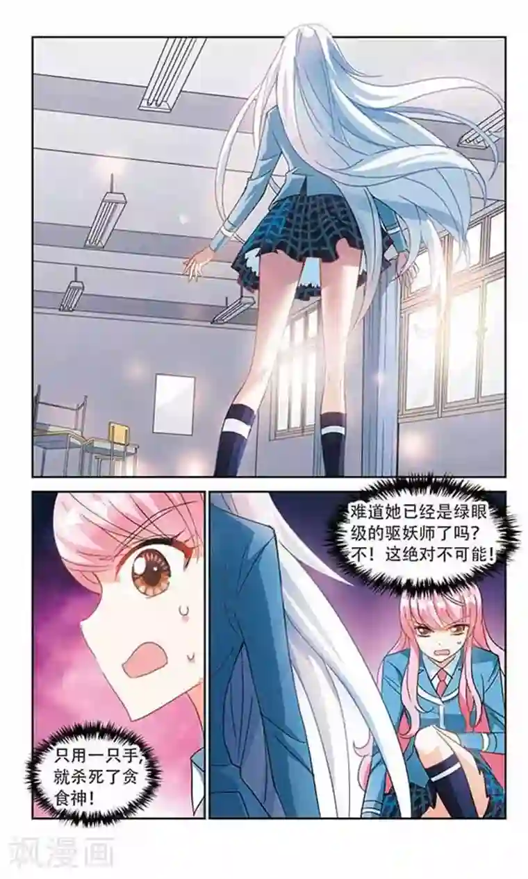 奇怪的苏夕第142话 逆转1