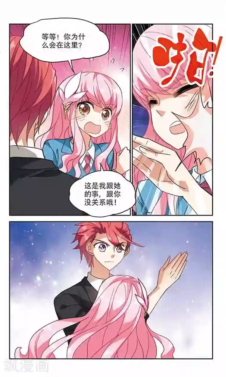 奇怪的苏夕第144话 逆转3