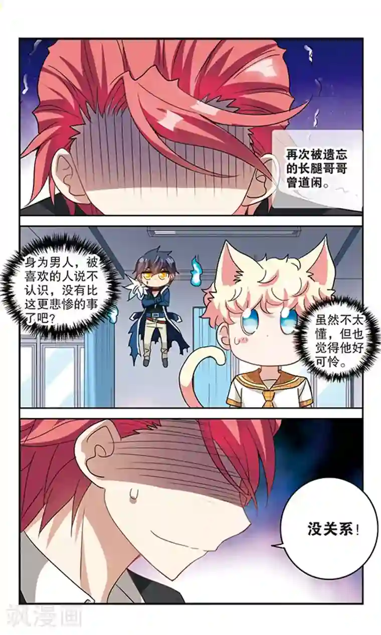 奇怪的苏夕第145话 笔记的秘密1