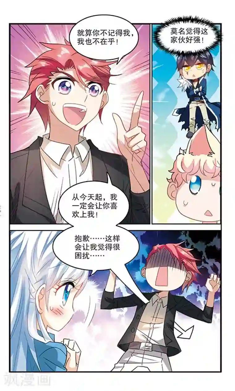 奇怪的苏夕第145话 笔记的秘密1