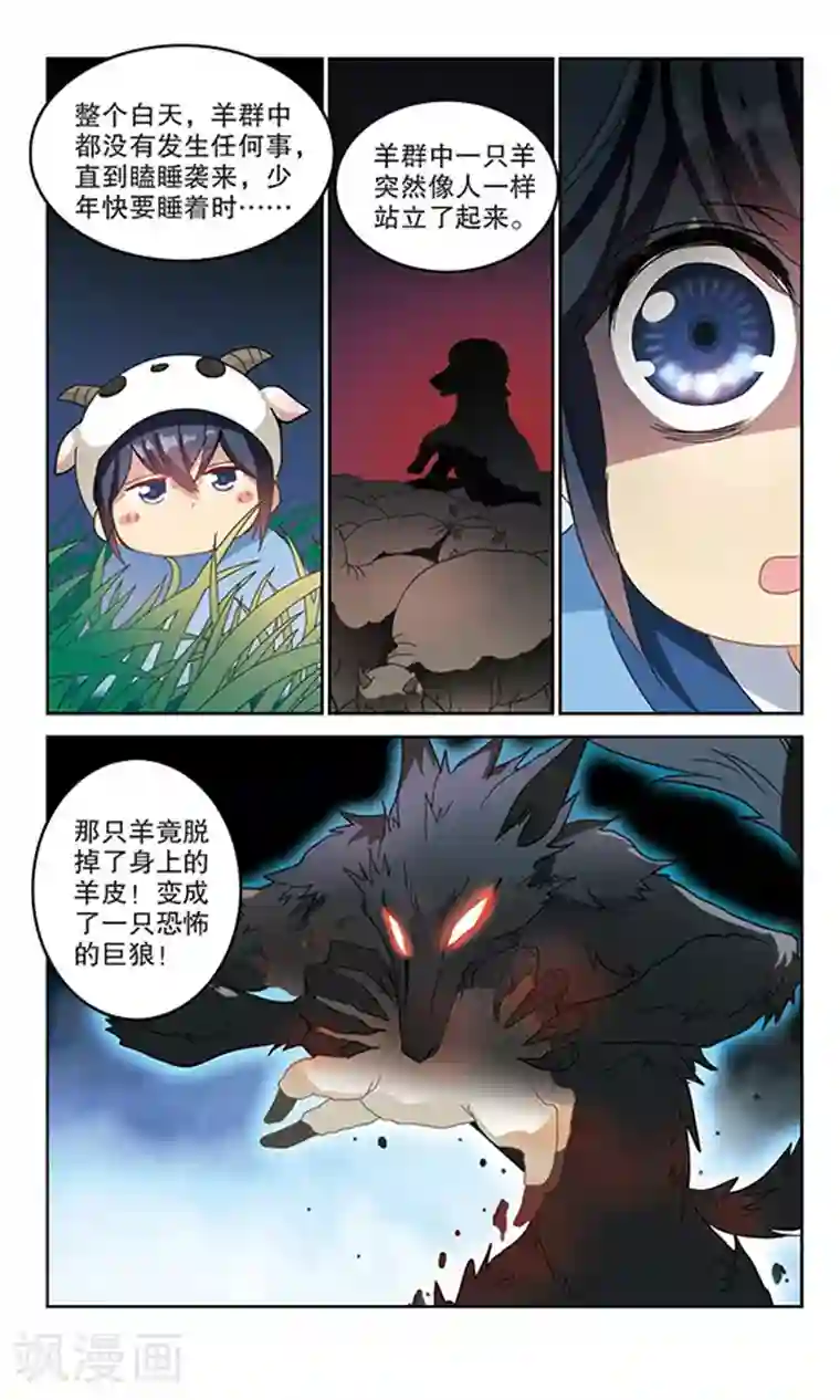 奇怪的苏夕第147话 笔记的秘密3