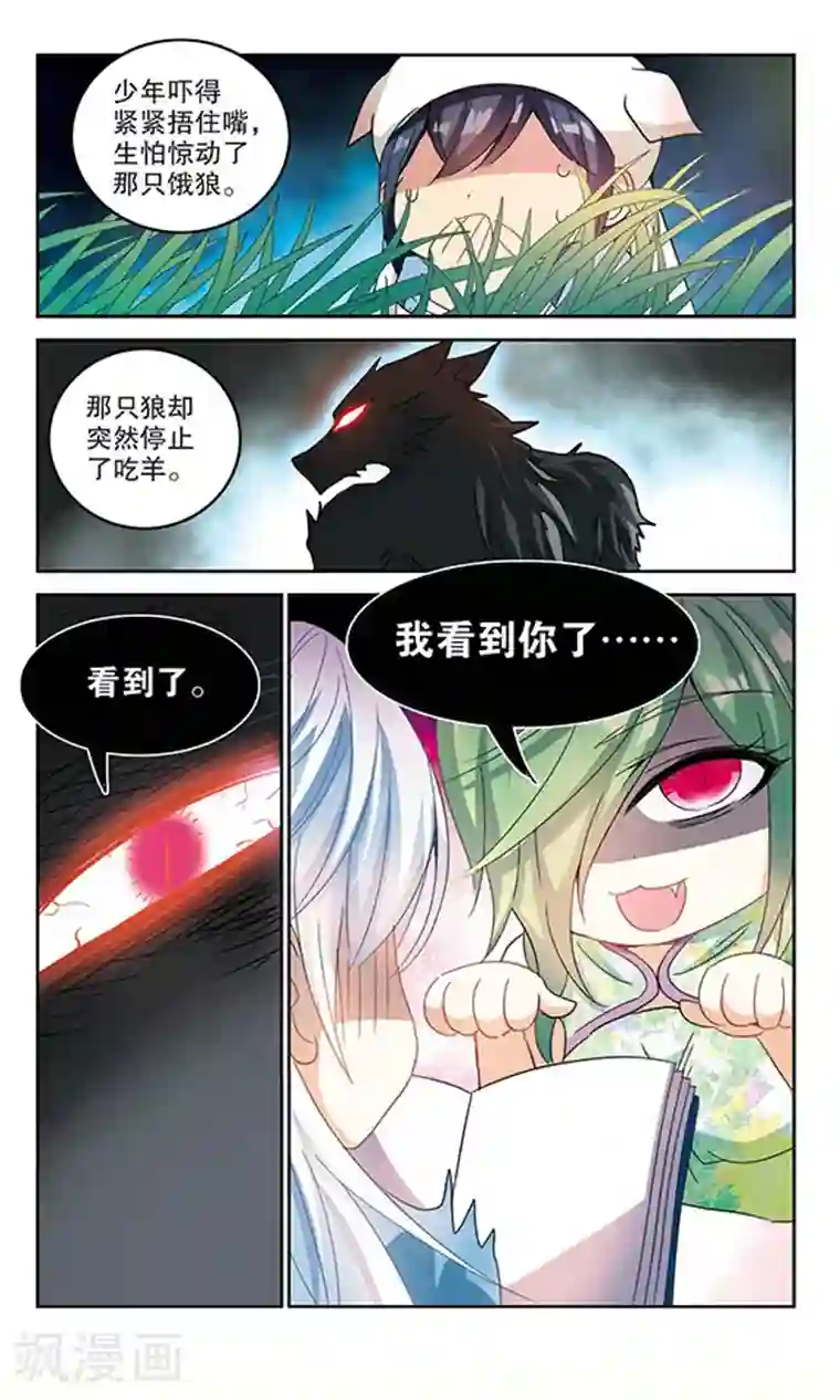 奇怪的苏夕第147话 笔记的秘密3