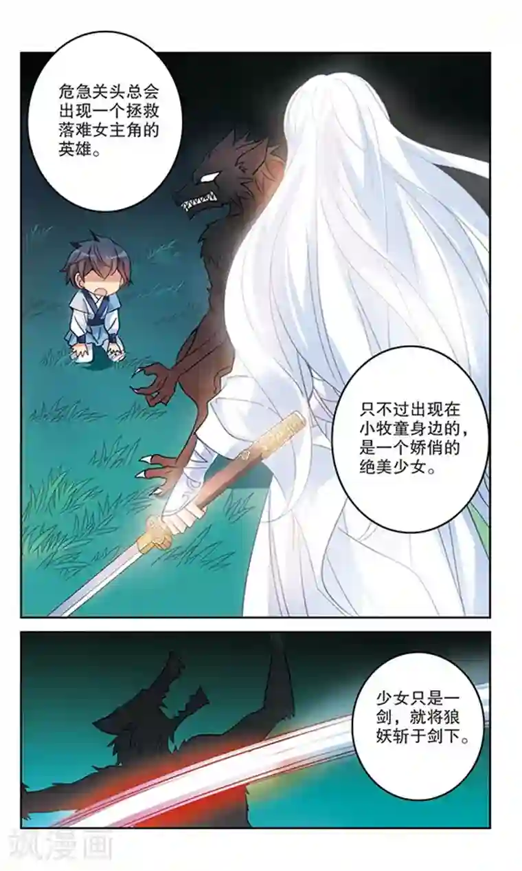 奇怪的苏夕第147话 笔记的秘密3