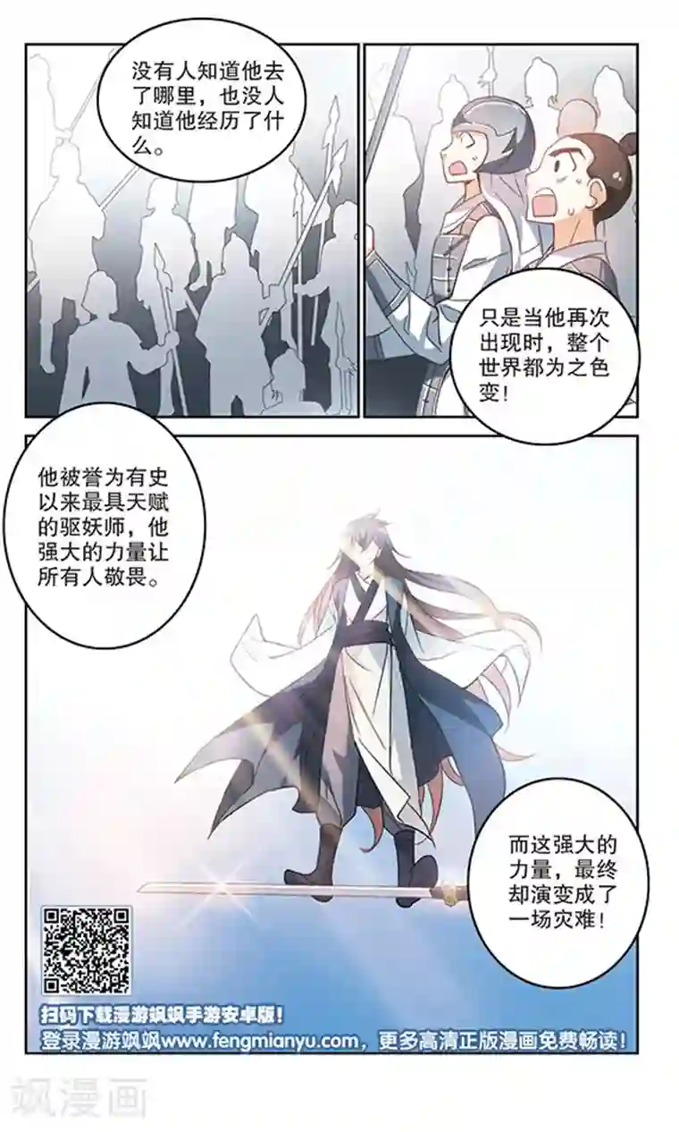 奇怪的苏夕第147话 笔记的秘密3