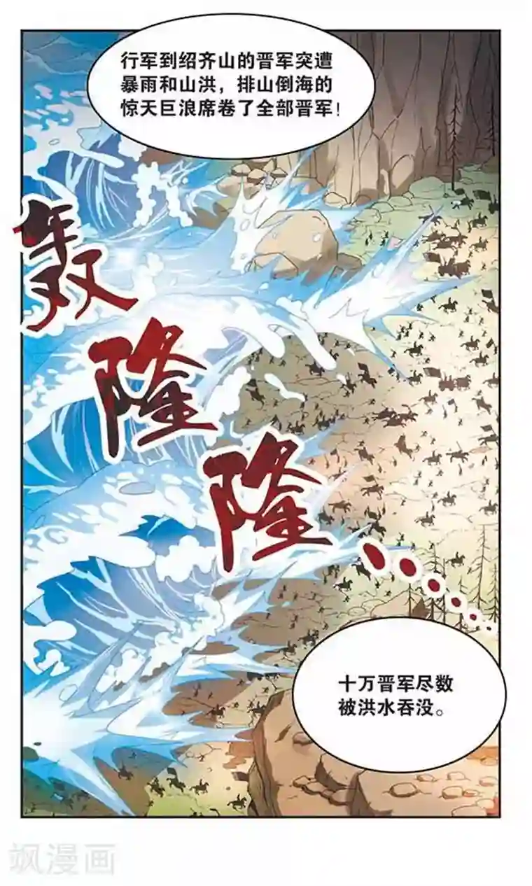 奇怪的苏夕第148话 金眼的童话1