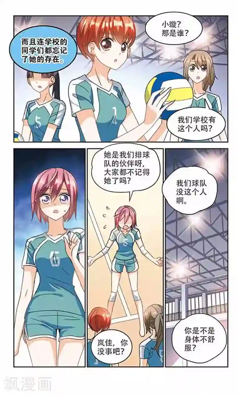 免费观看30岁一摸就出水第154话 少女失踪事件1