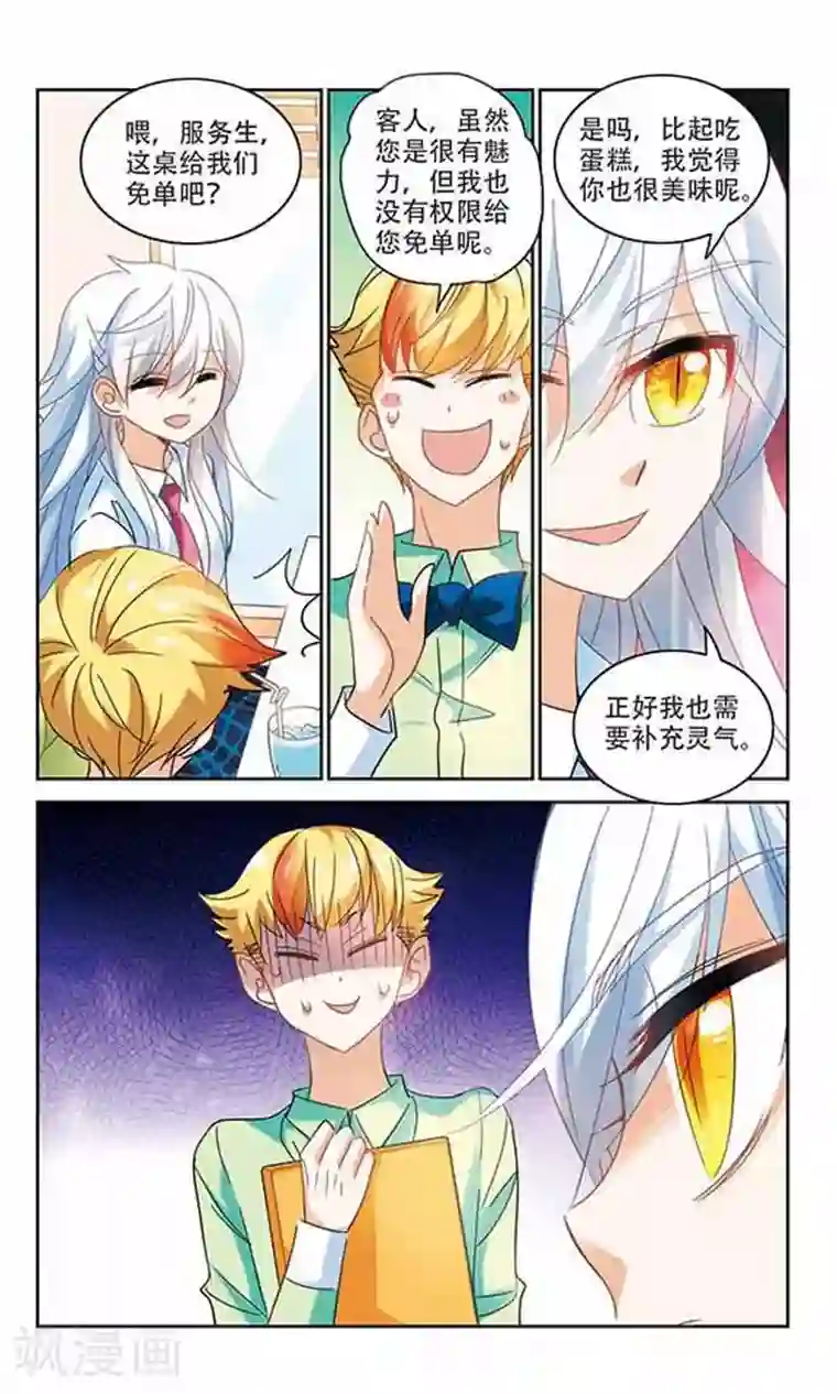 奇怪的苏夕第155话 少女失踪事件2