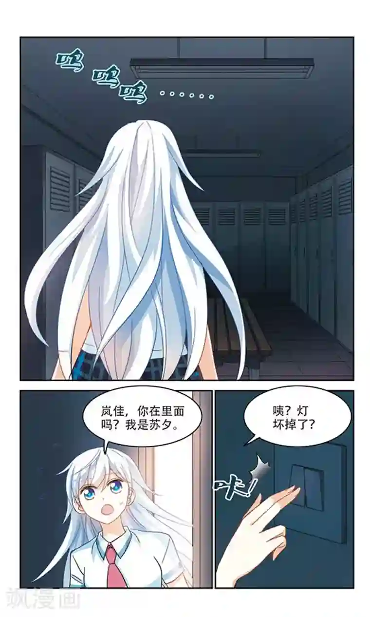 奇怪的苏夕第157话 独木难支1