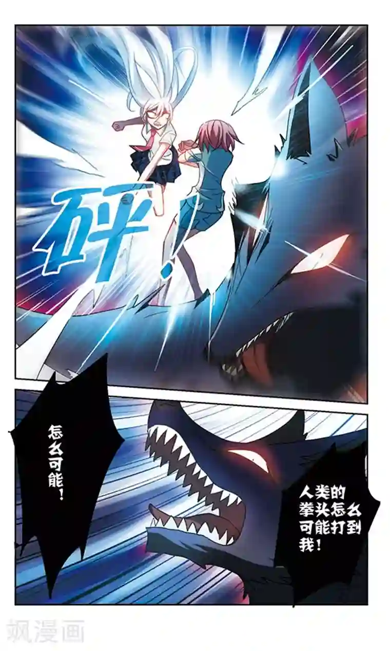 奇怪的苏夕第158话 独木难支2