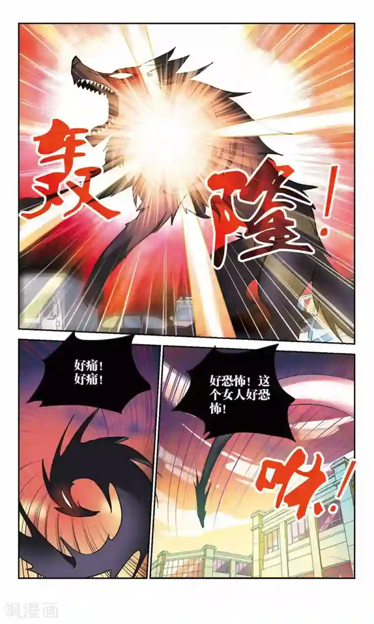 奇怪的苏夕第161话 混乱2