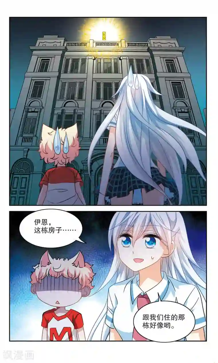 奇怪的苏夕第163话 邻居1-1