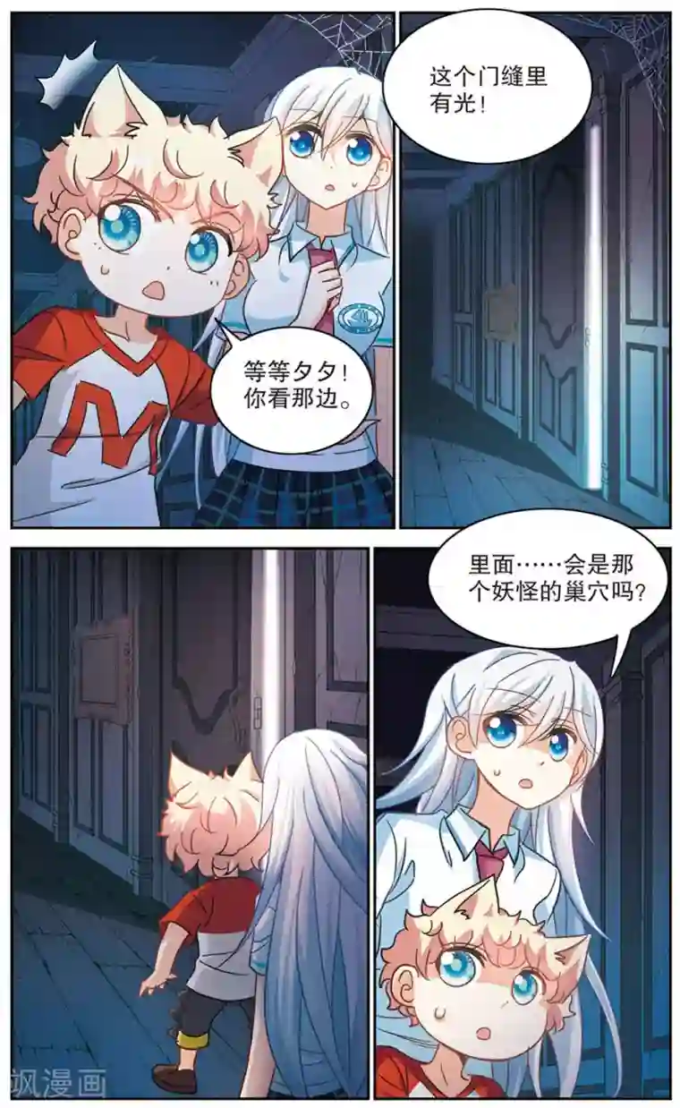 奇怪的苏夕第165话 邻居1-3