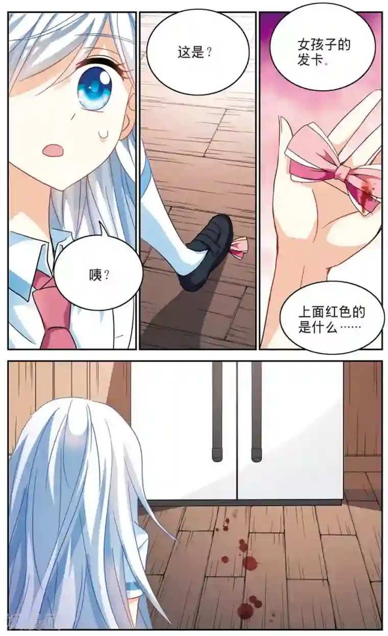 奇怪的苏夕第165话 邻居1-3