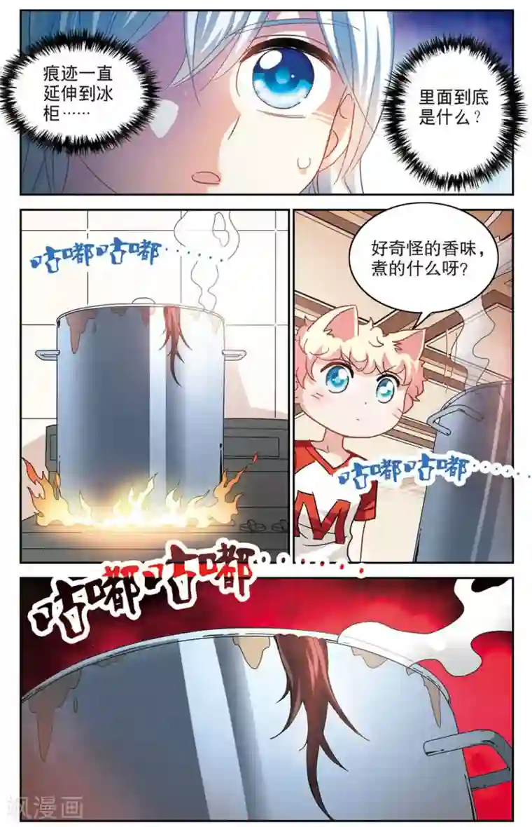 奇怪的苏夕第165话 邻居1-3