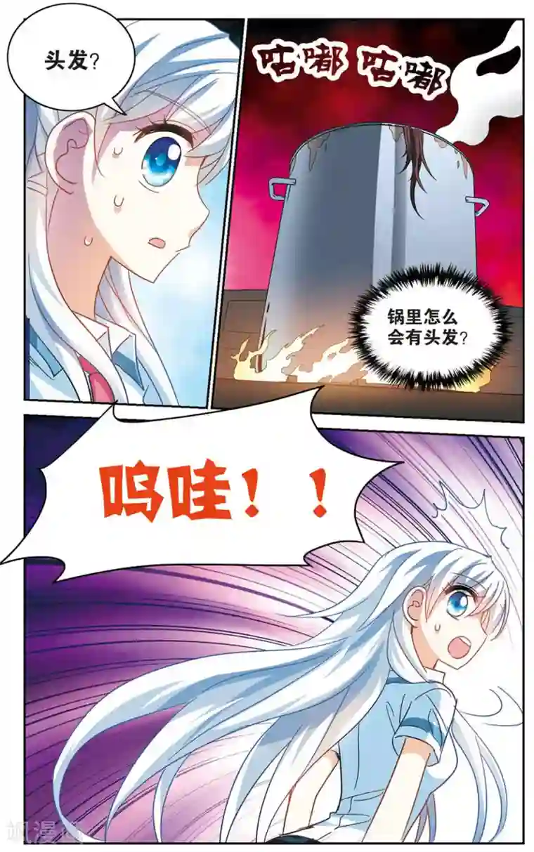 奇怪的苏夕第165话 邻居1-3