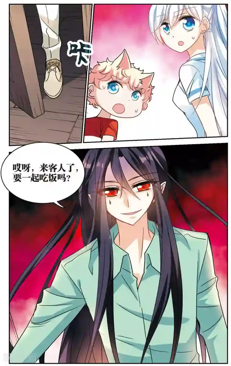 奇怪的苏夕第165话 邻居1-3