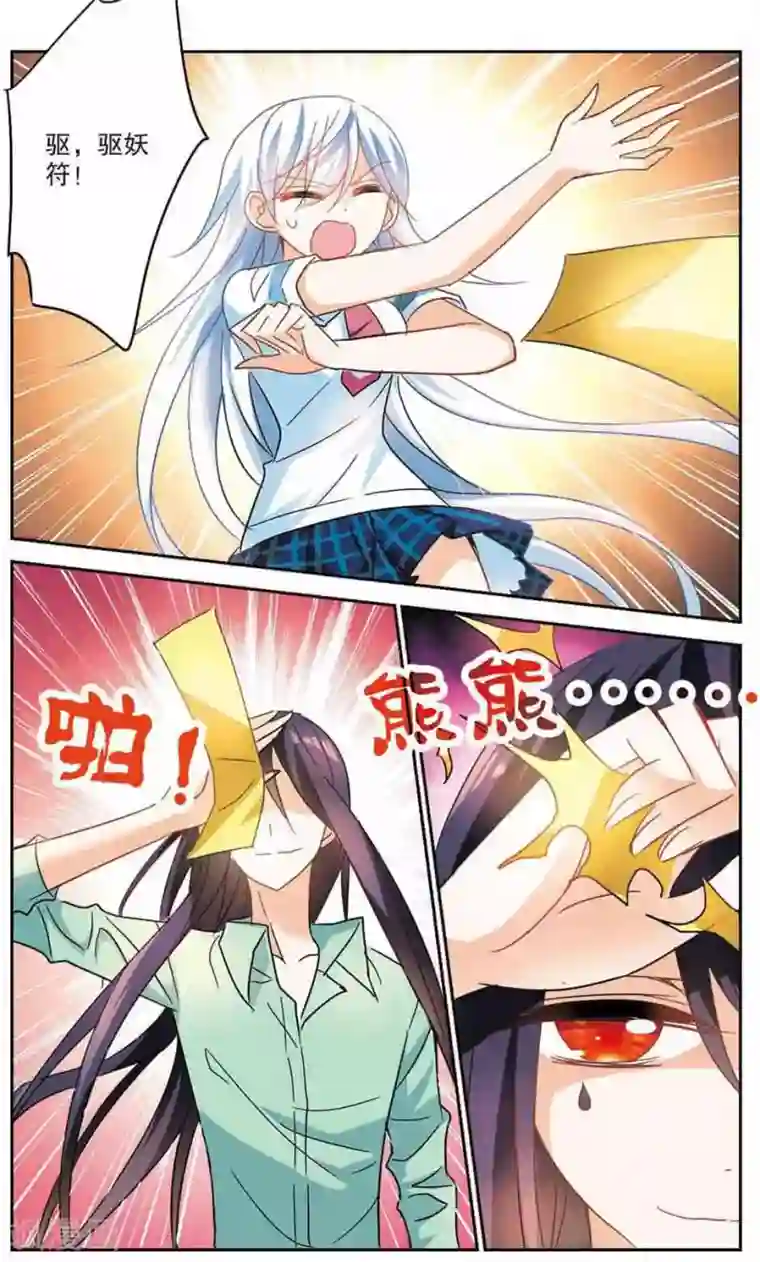 奇怪的苏夕第166话 邻居2-1