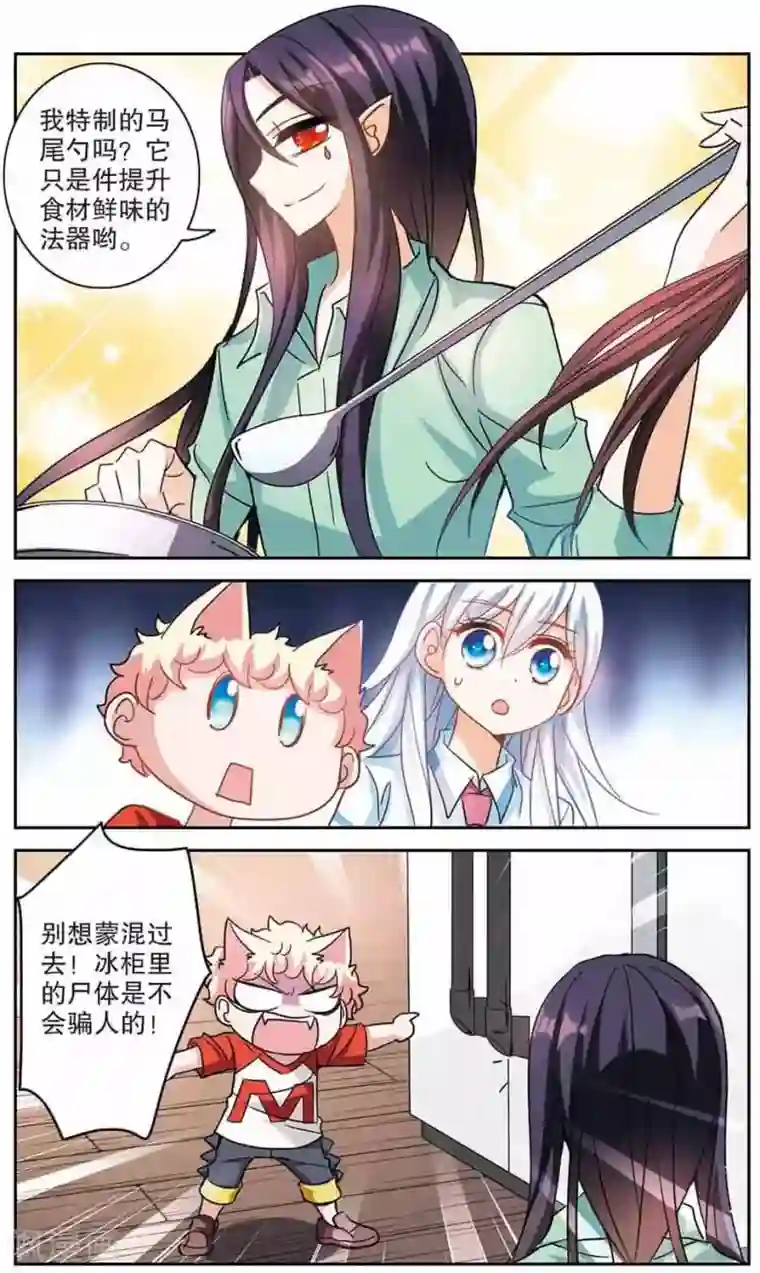 奇怪的苏夕第166话 邻居2-1