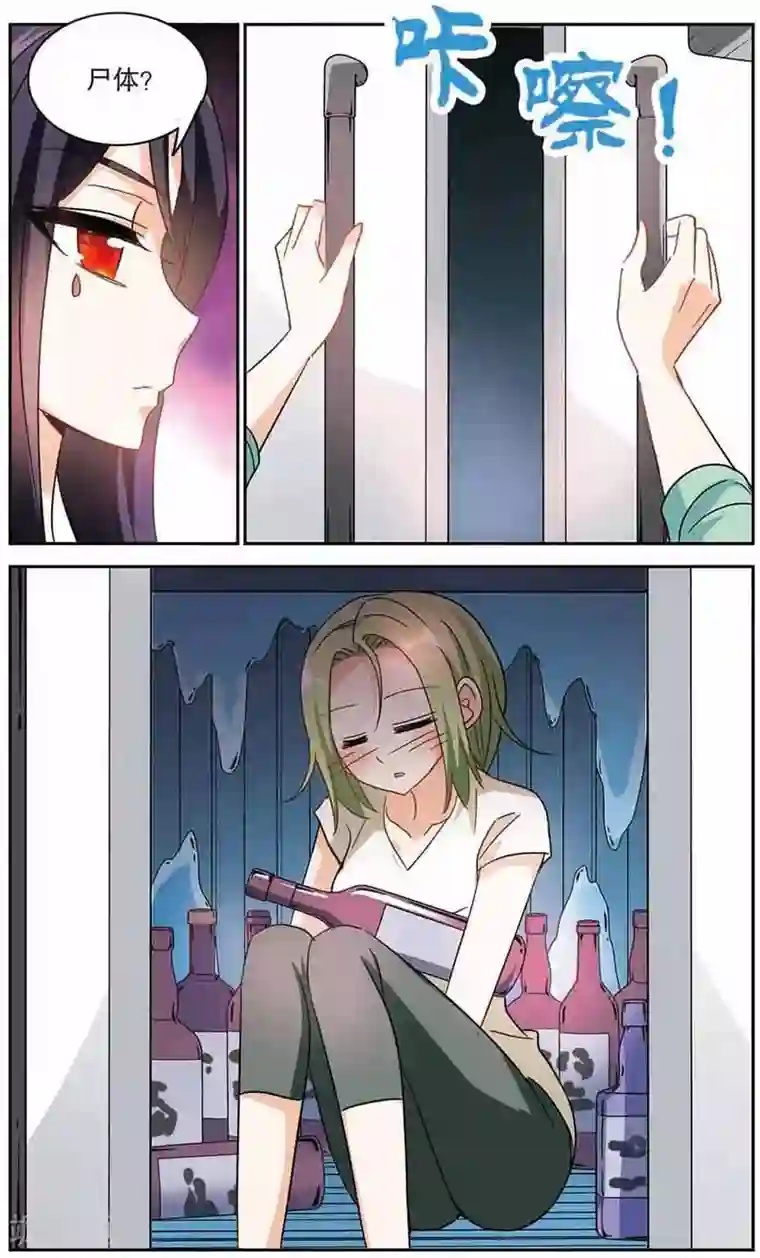 奇怪的苏夕第166话 邻居2-1