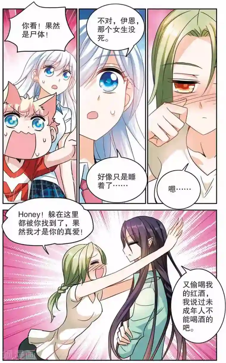奇怪的苏夕第166话 邻居2-1