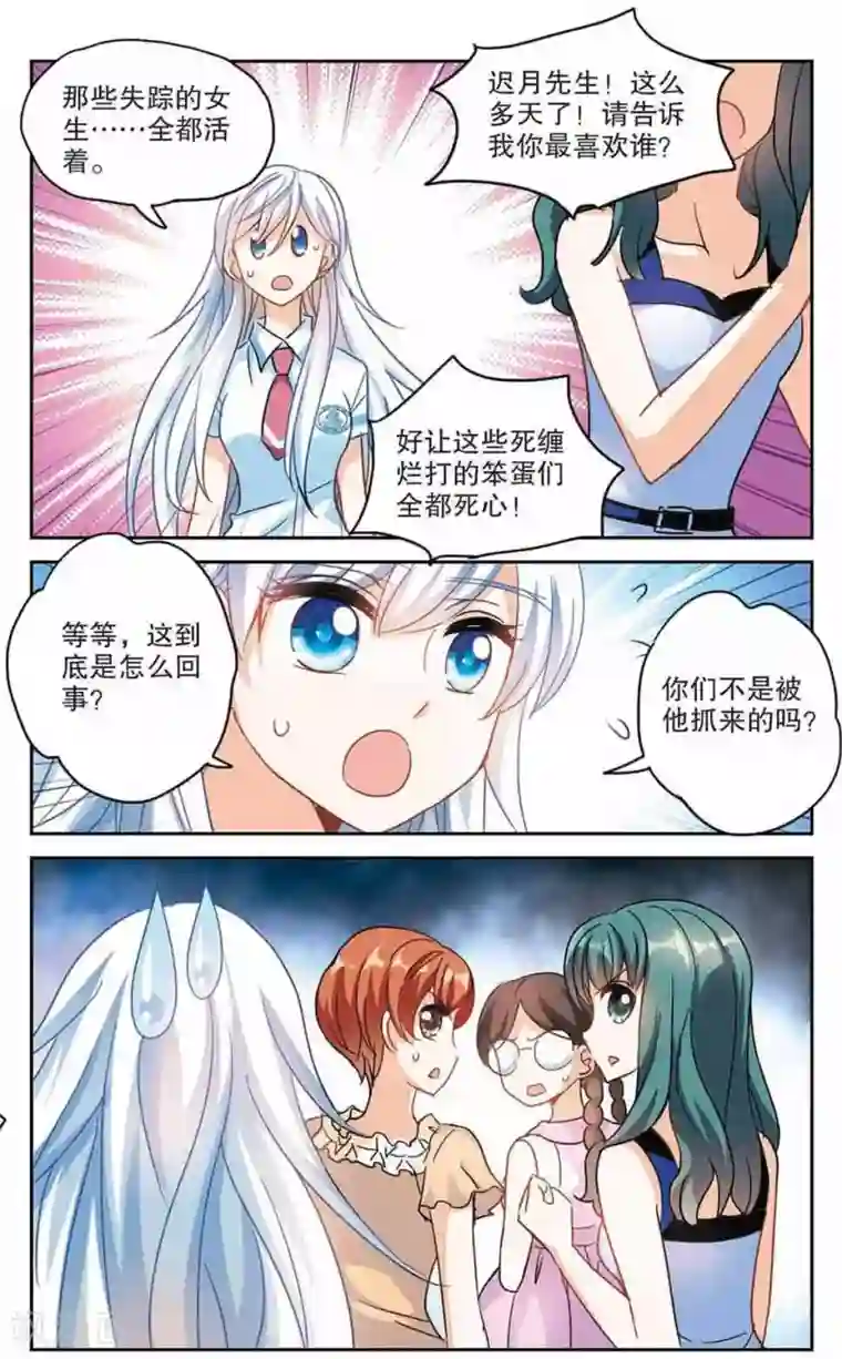 奇怪的苏夕第167话 邻居2-2