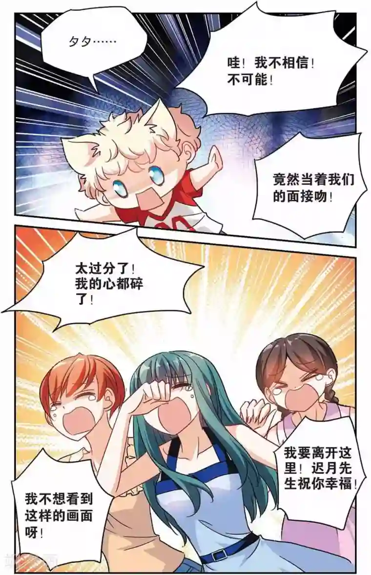 奇怪的苏夕第168话 邻居2-3