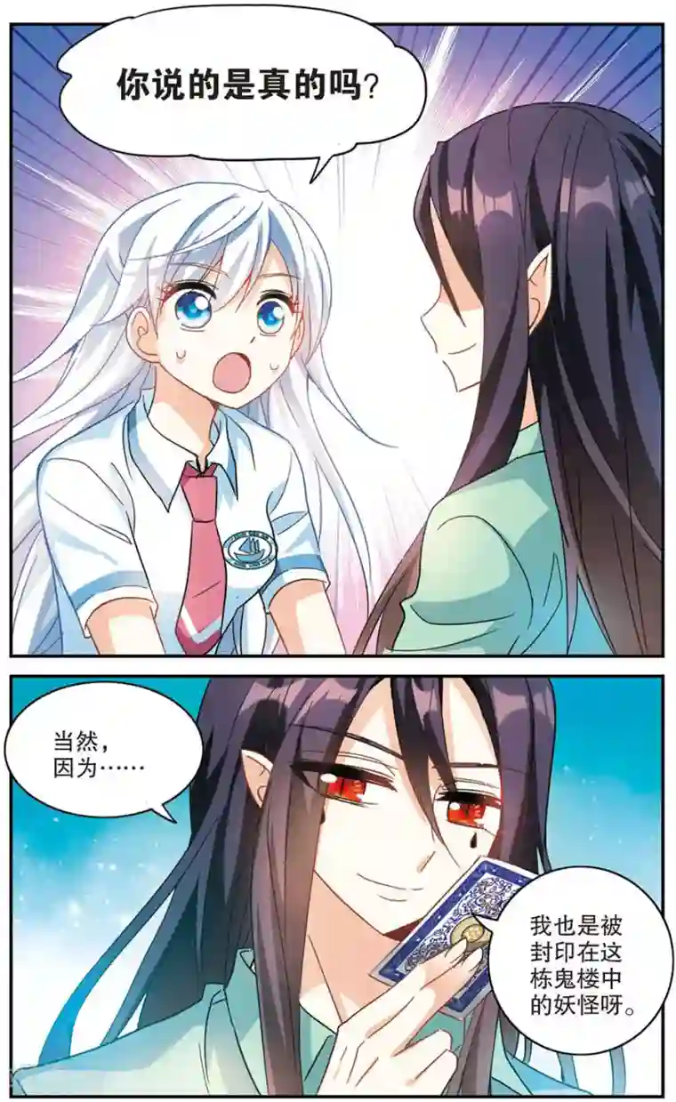 奇怪的苏夕第169话 抬棺人1