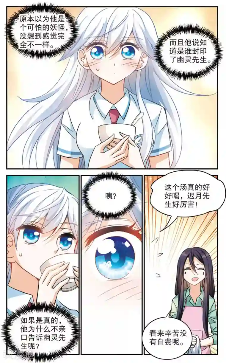 奇怪的苏夕第169话 抬棺人1