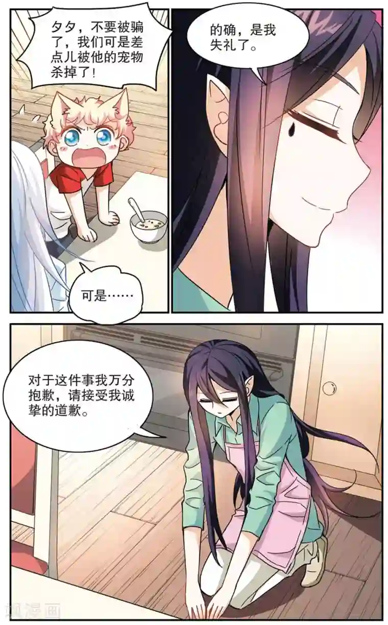 奇怪的苏夕第169话 抬棺人1