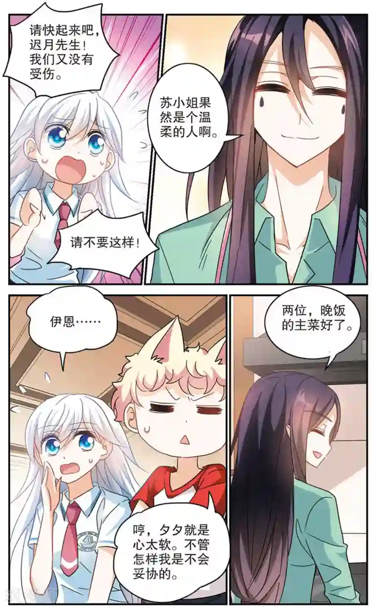 奇怪的苏夕第169话 抬棺人1