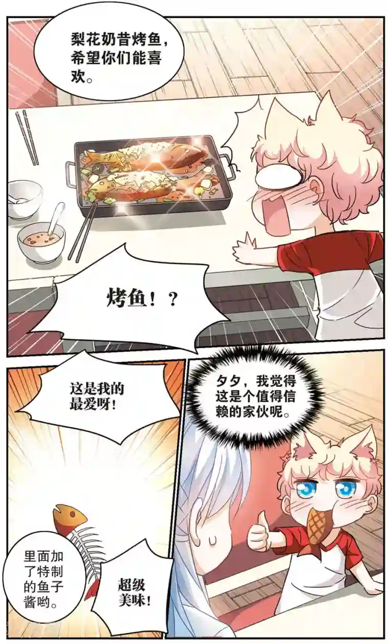 奇怪的苏夕第169话 抬棺人1