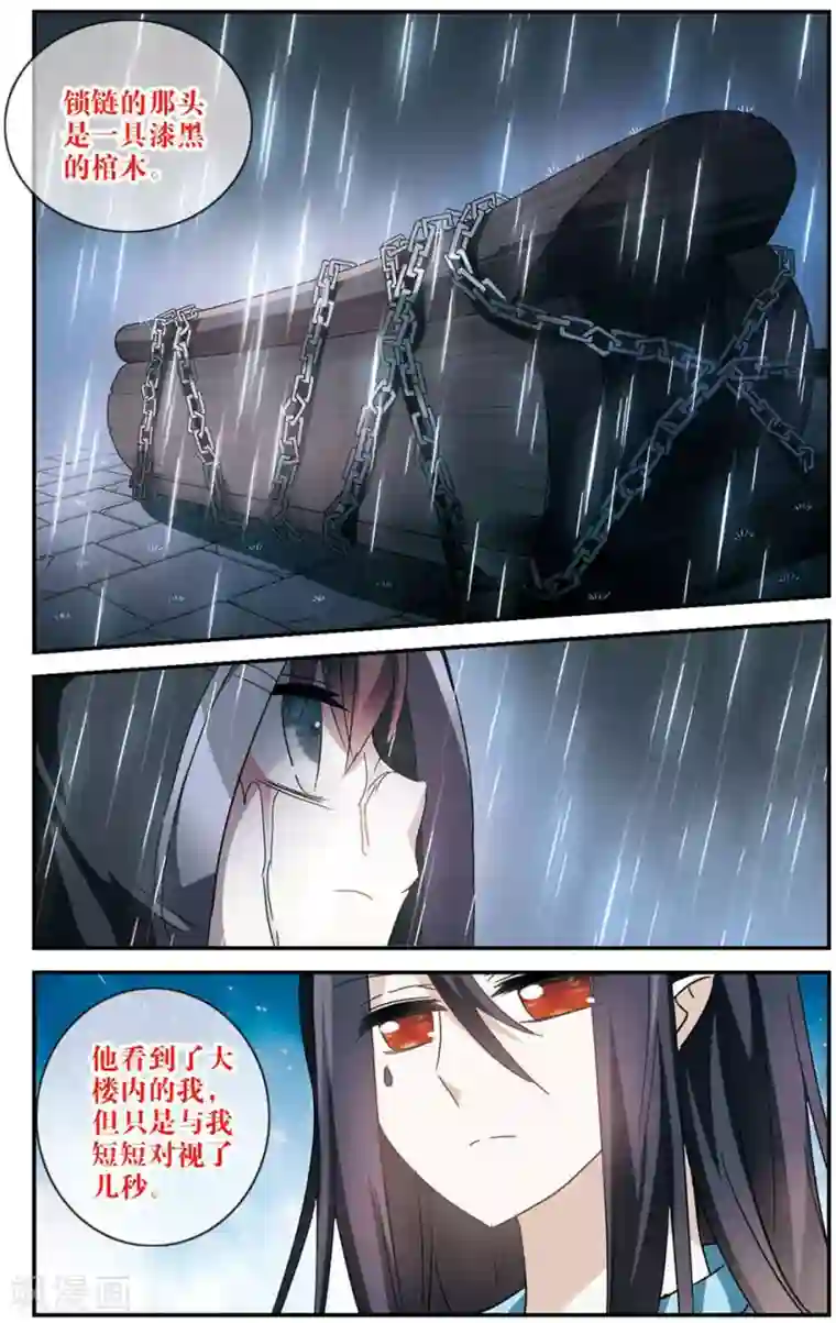 奇怪的苏夕第170话 抬棺人2