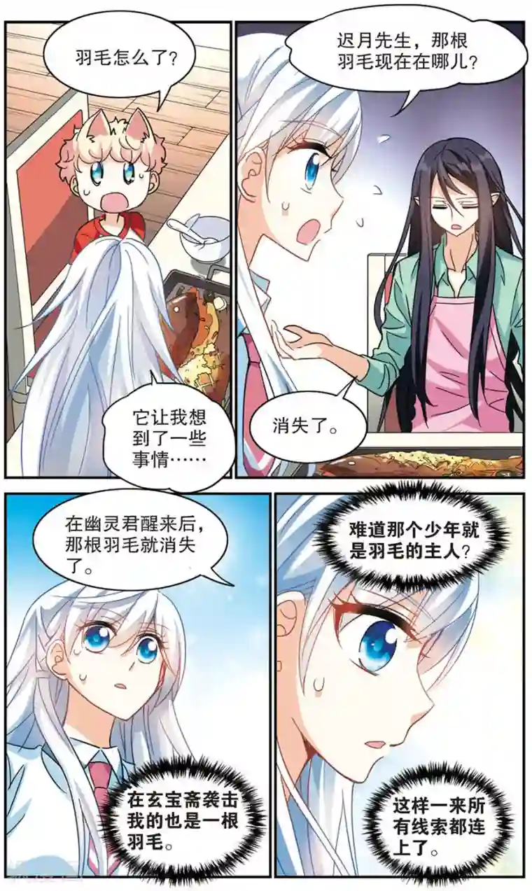 奇怪的苏夕第170话 抬棺人2