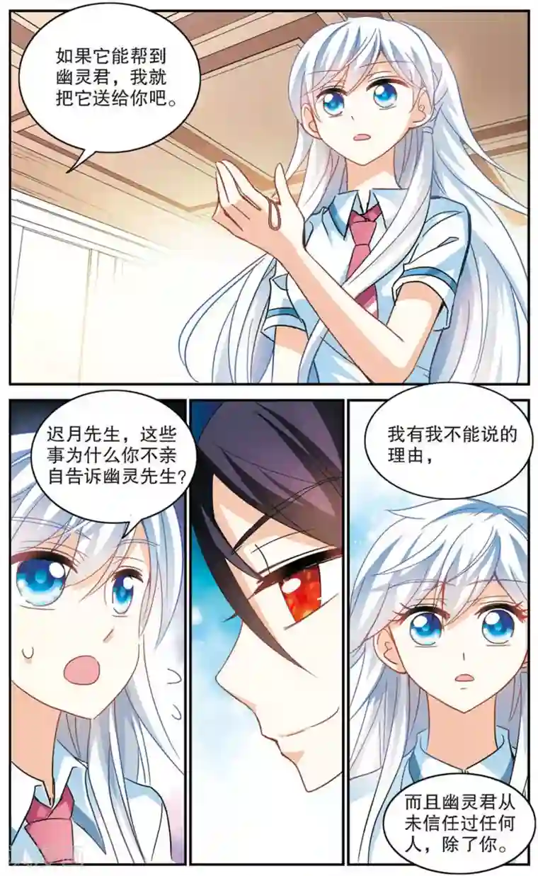 奇怪的苏夕第170话 抬棺人2