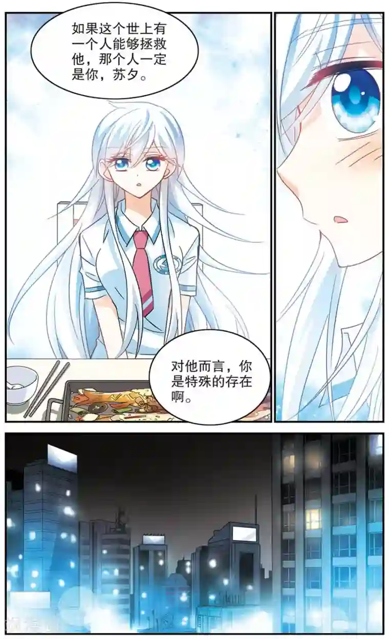 奇怪的苏夕第170话 抬棺人2