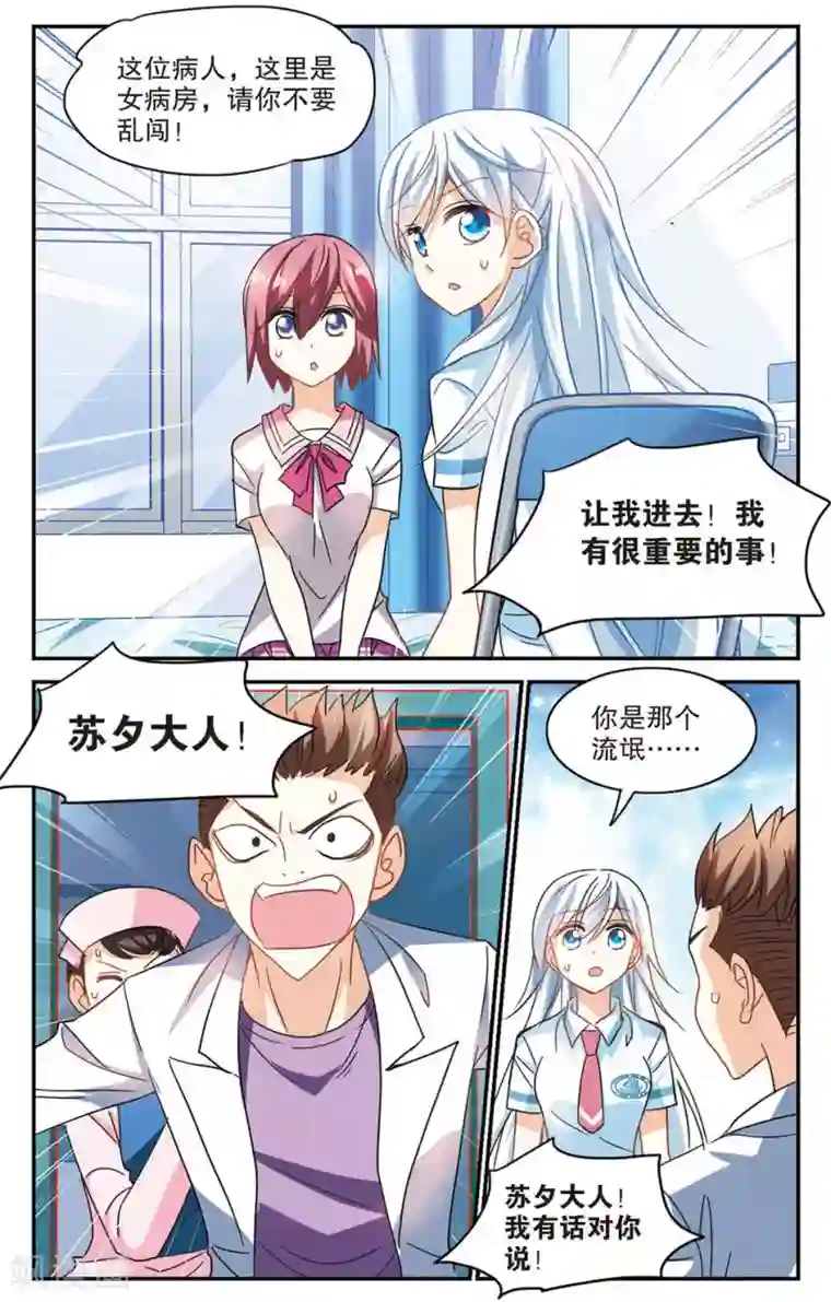 奇怪的苏夕第171话 抬棺人3