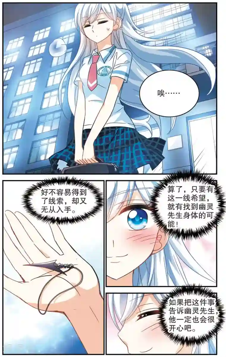 奇怪的苏夕第171话 抬棺人3