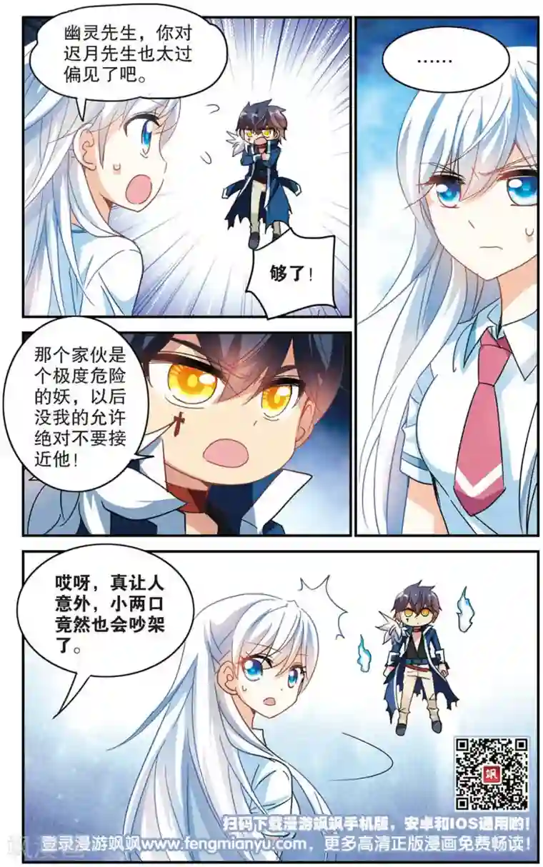 奇怪的苏夕第171话 抬棺人3