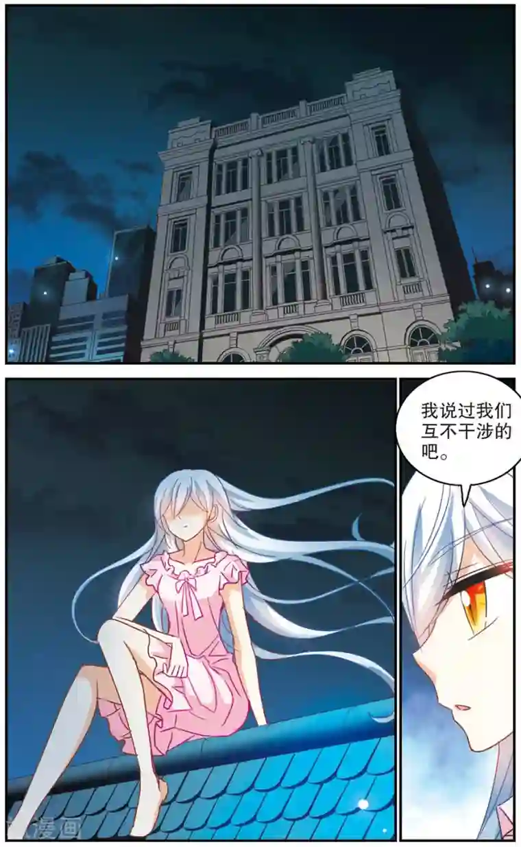 奇怪的苏夕第175话 隔阂1