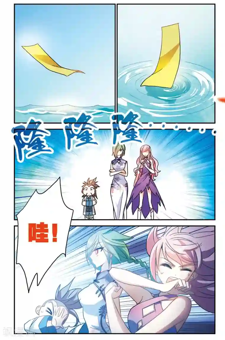 奇怪的苏夕第180话 搭档3