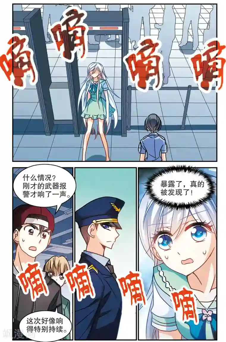 奇怪的苏夕第187话 被替换的乘客1