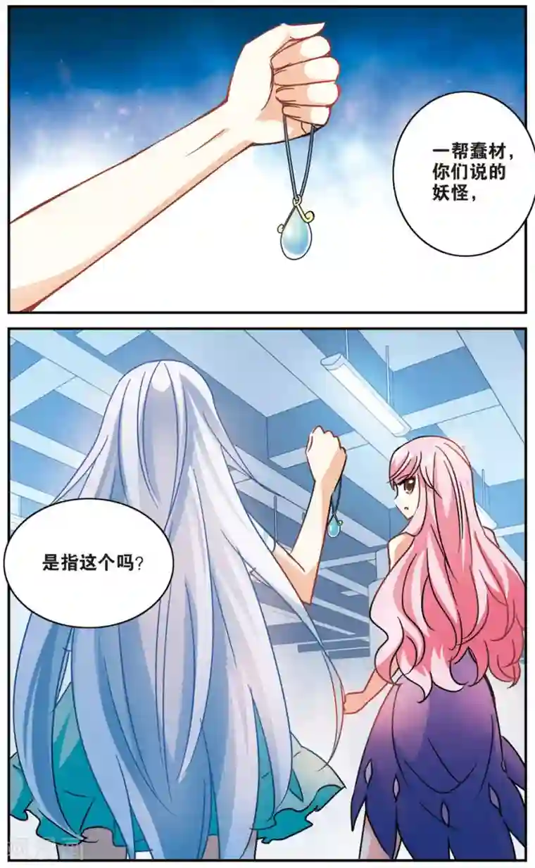 奇怪的苏夕第188话 被替换的乘客2