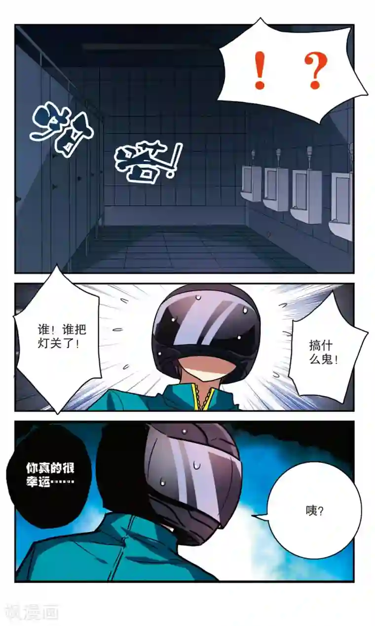 奇怪的苏夕第189话 被替换的乘客3