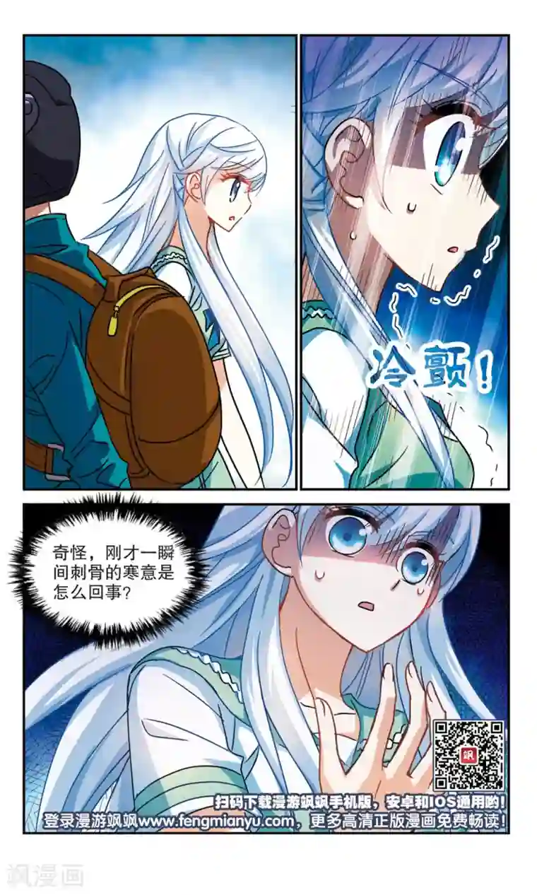 奇怪的苏夕第189话 被替换的乘客3