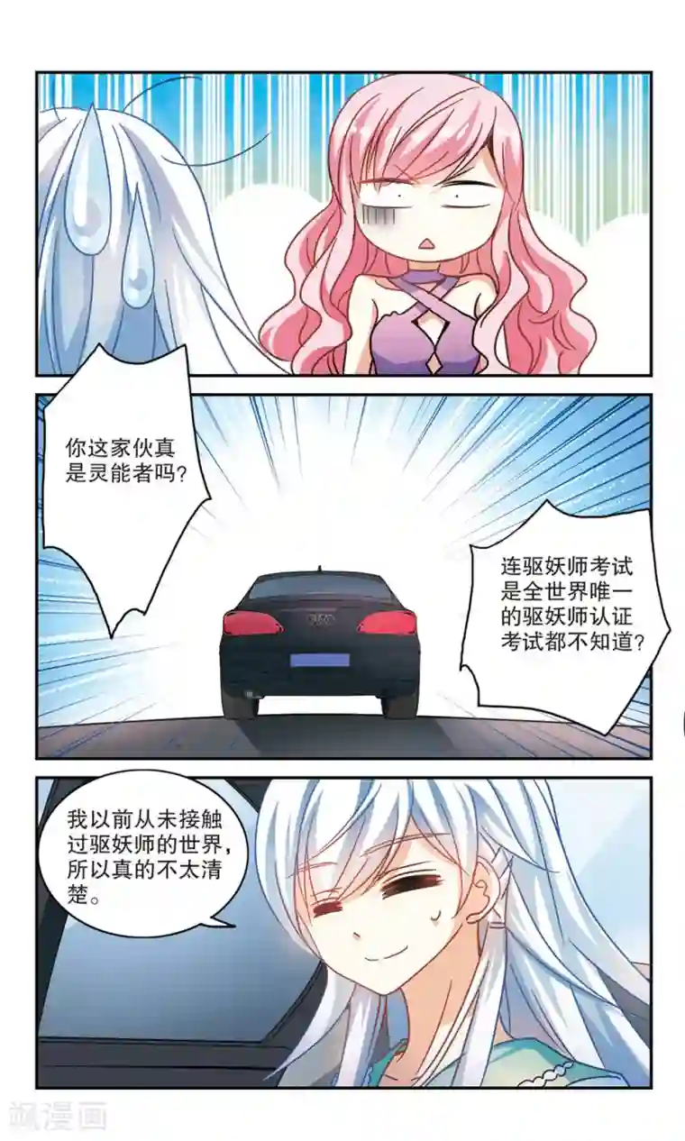 奇怪的苏夕第194话 海滨考场2